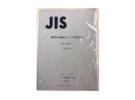標準冊