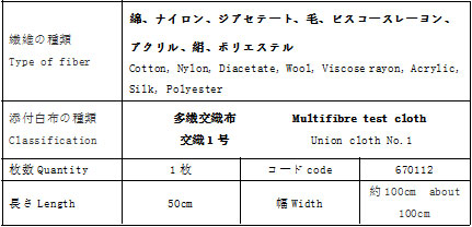 標準貼襯多纖維布規格.jpg