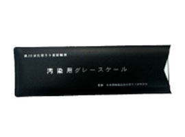 日標污染用灰卡